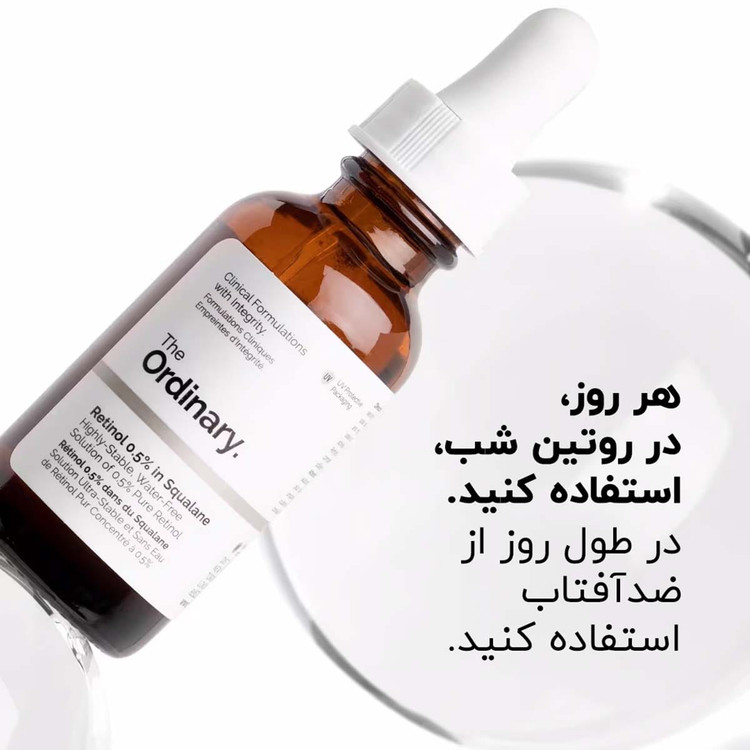 سرم رتینول ۰.۵٪ در اسکوالان اوردینری