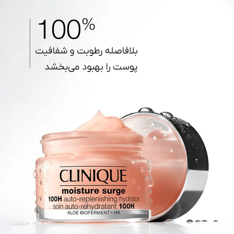 آبرسان 100 ساعته کلینیک حجم ۱۲۵ میل