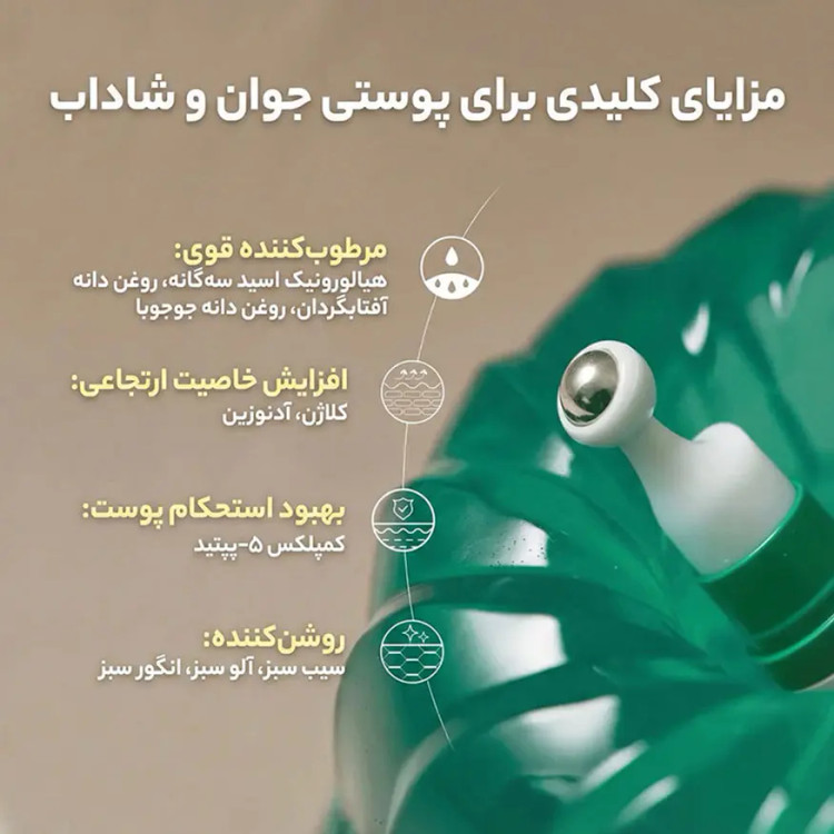 سرم دور چشم اکسیس وای مدل collagen مناسب برای پوست معمولی حجم 10 میلی لیتر