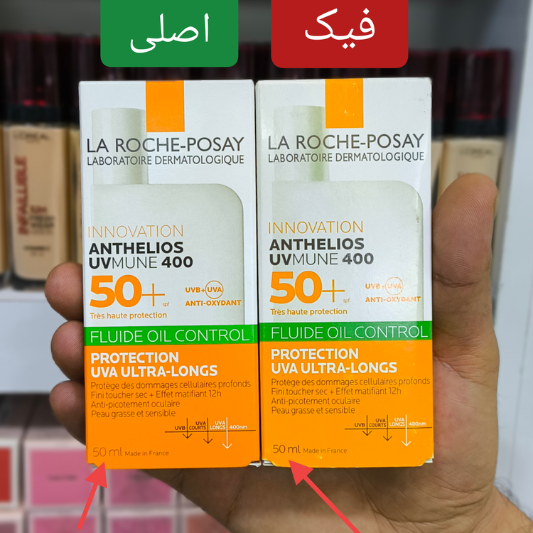 ضدآفتاب آنتلیوس یوویمون ۴۰۰ اویل کنترل فلویید لاروش پوزای SPF 50+